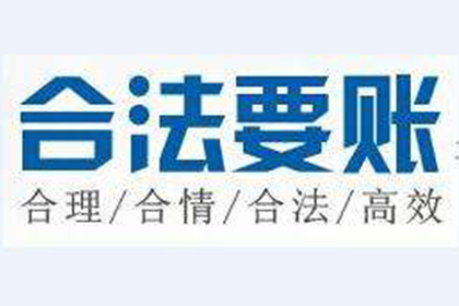 金融放款客户拖欠款项如何应对？