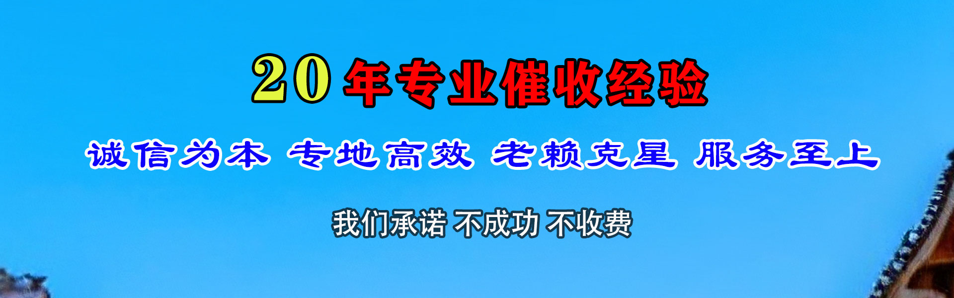 南平要账公司